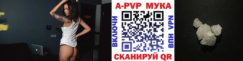 Купить закладки  Южноуральск  APVP Crystall 