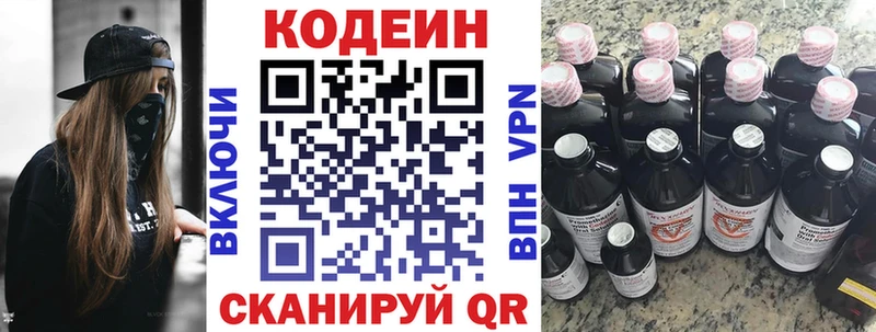 Codein Purple Drank  Купить  Южноуральск 
