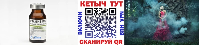 Кетамин ketamine  Купить  Южноуральск