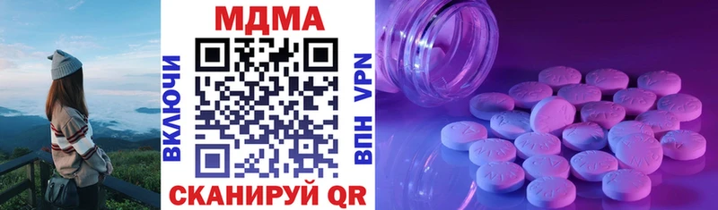 МДМА crystal  Купить где  Южноуральск 