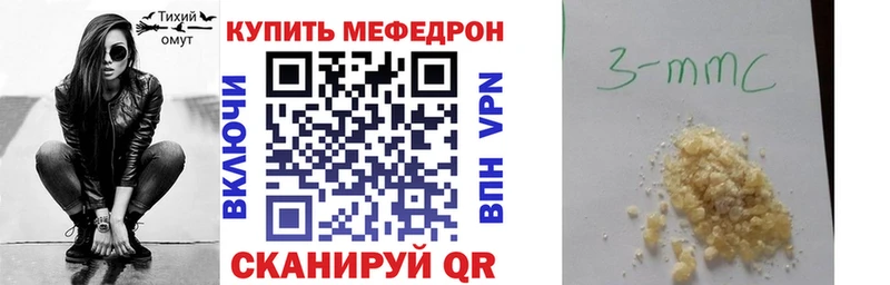 Купить закладки  Южноуральск  МЯУ-МЯУ mephedrone 