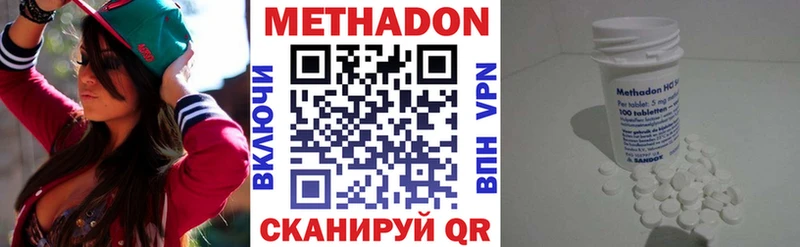 Метадон кристалл  Купить где  Южноуральск 