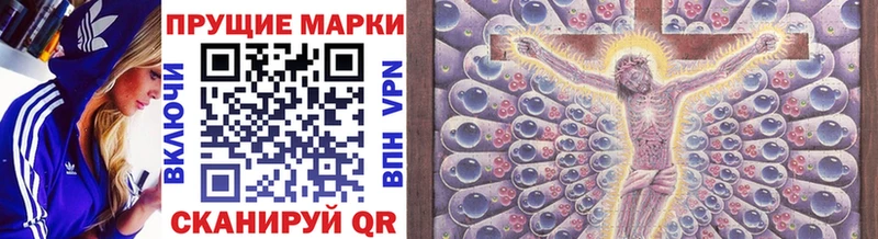 Марки N-bome 1,8мг  Купить где  Южноуральск 